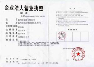Business license permit
